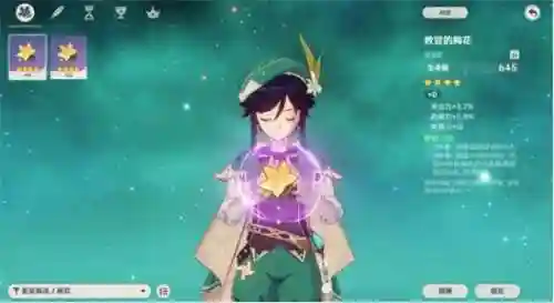 温迪45级阵容搭配(原神温迪最强阵容推荐)插图24