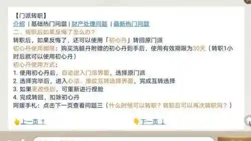 天刀端游2021职业排行(天涯明月刀全职业介绍)插图2 天刀端游2021职业排行(天涯明月刀全职业介绍)插图2