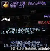 dnf帝国竞技场奖励(竞技场奖励一览表)插图37