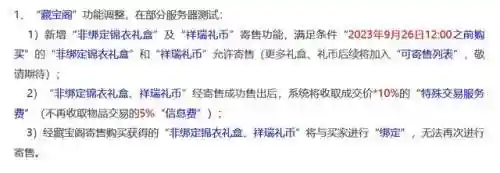2023梦幻西游大砍毁了(梦幻西游一直在大砍)插图13