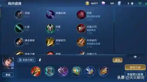 耀的最强阵容搭配(东方曜最强出装推荐)插图3