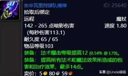 魔兽世界外域任务流程(魔兽世界外域升级路线)插图29