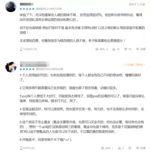 剑网三指尖江湖贴吧(指尖江湖停服公告)插图4