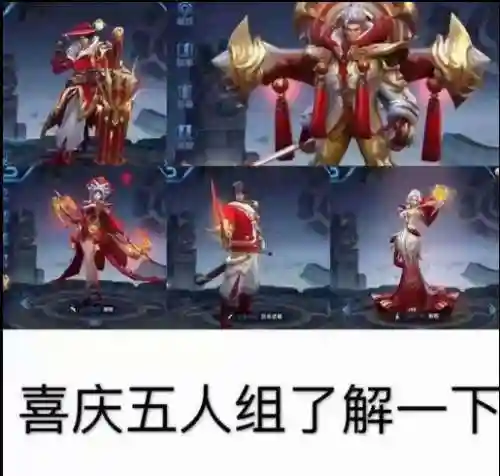 峡谷五黑魔鬼阵容搭配(王者荣耀5黑阵容排名)插图2