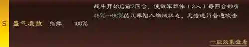 荀彧十常侍搭配阵容(张角荀彧组合)插图4 荀彧十常侍搭配阵容(张角荀彧组合)插图4