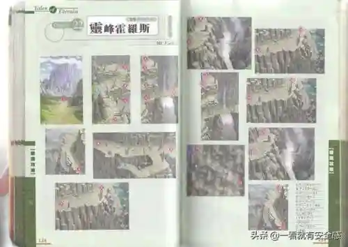永恒传说攻略图文(ps永恒传说专题网站)插图48