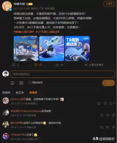 穿越火线还能再活几年(cf还能坚持几年)插图11
