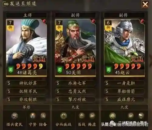 龙虎枪阵容搭配思路(新版才俊枪的阵容思路)插图1