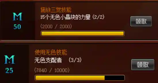 dnf积分商城(DNF2500积分要消费多少点券)插图9