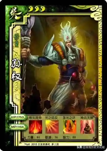 梦三国英雄图鉴(梦三国十大逆天英雄)插图37