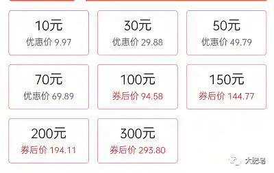 5元话费充值平台(充话费10元以下软件)插图6