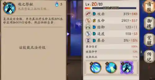 阴阳师鳞片阵容搭配(阴阳师三化鲸阵容御魂)插图10