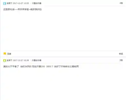 斩星魔剑易(斩星魔剑199元什么时候卖)插图6