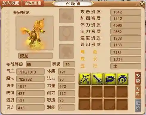 藏宝阁梦幻站电脑版(网易藏宝阁交易平台入口)插图16