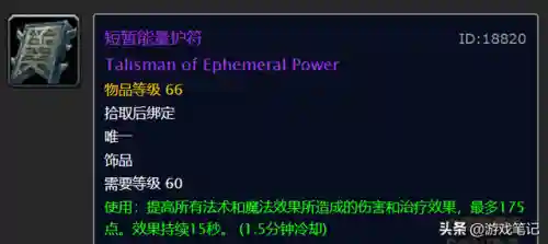 黑龙法师阵容装备搭配(云顶之弈最新法师阵容)