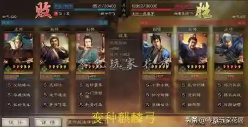 蜀弓阵容战法搭配(蜀枪全部阵容搭配图)插图25