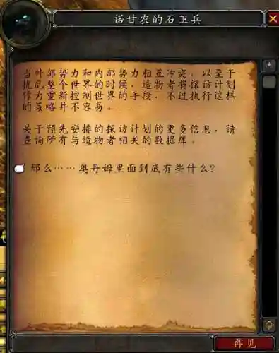 奥丹姆大门在哪(阿图姆传送门怎么做)插图4