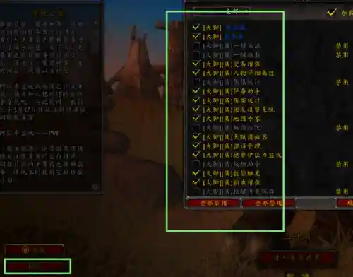 大脚插件怎么安装(魔兽世界大脚插件怎么导入WA)插图6