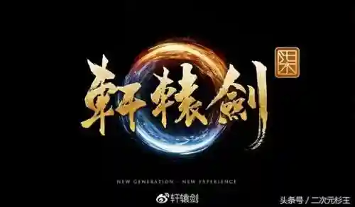 轩辕剑苍之曜女主受刑(轩辕剑‧苍之曜 动漫)