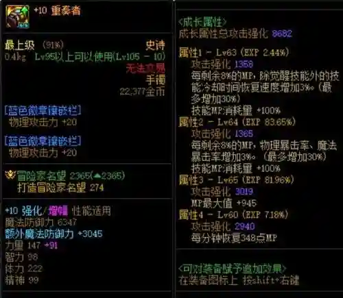 剑魂重奏者搭配阵容(剑魂)插图3