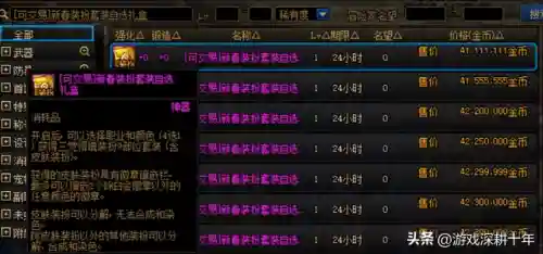 2023可交易的称号宝珠(dnf可以买到的称号宝珠)插图2 2023可交易的称号宝珠(dnf可以买到的称号宝珠)插图2