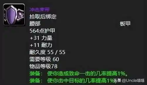 熔火之心掉落(魔兽世界mc物品掉落一览)插图8