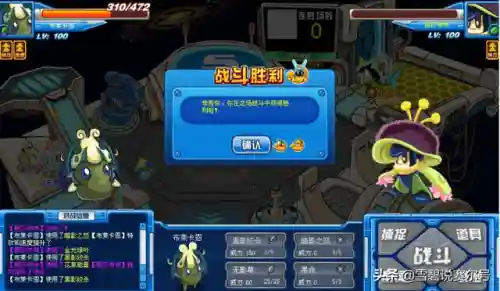 赛尔号融合精灵图鉴(赛尔号第一代宠物图鉴)插图2
