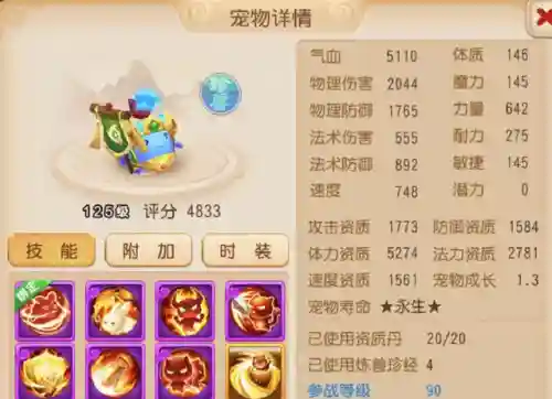 鬼剑最强搭配阵容(从零开始的异世界鬼剑阵容)插图3