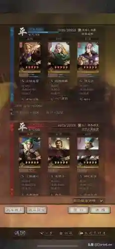 陆抗最强阵容搭配图(率土之滨陆抗周泰最强搭配)插图2