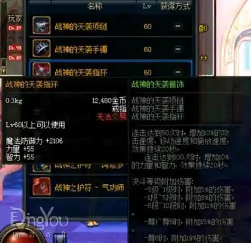 60版本dnf悲鸣首饰三件套(dnf泰拉首饰好还是悲鸣首饰好)插图1 60版本dnf悲鸣首饰三件套(dnf泰拉首饰好还是悲鸣首饰好)插图1