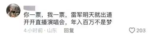 叫出来 我想听(你叫两声给我听一下)插图9