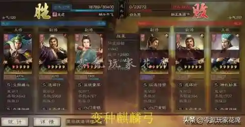 蜀弓阵容战法搭配(蜀枪全部阵容搭配图)插图13