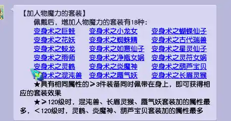 109梦幻五开阵容搭配(梦幻手游九黎演武最好阵容)插图4