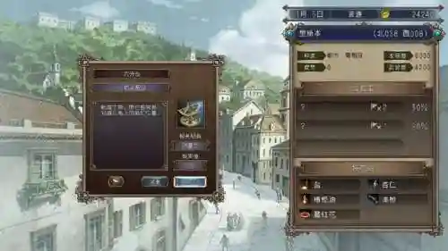 大航海4威力加强版(大航海4如何在安卓上玩)插图10
