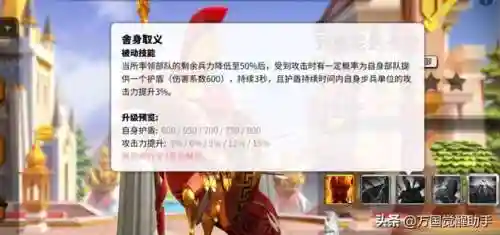 关羽孙武阵容搭配推荐图(孙策孙坚最强阵容)插图21