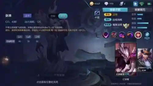 中路干将阵容搭配图解(孙尚香t0阵容搭配)插图4