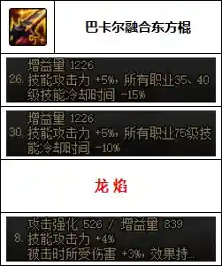 dnf柔道穿什么防具(dnf女柔道带臂铠还是东方棍)插图7