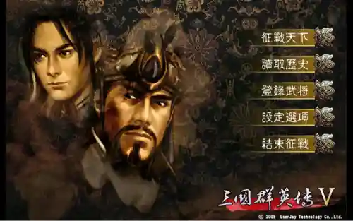 三国群英传6单机手机版(三国群英传简体中文版)插图7