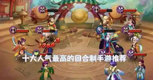 新的回合制手游(2024有什么新回合制游戏)