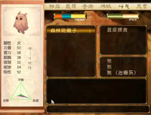 天之痕开始选哪个符鬼(手机版天之痕符鬼悟性)插图5