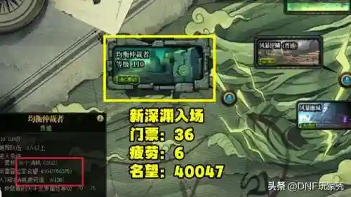 dnf深渊票(2024年110级的深渊在哪刷)插图2