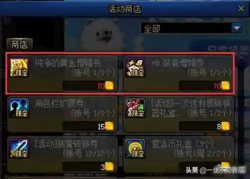 勇者神器搭配推荐阵容(我的勇者水游侠装备搭配)插图6