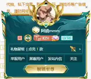 国服第一盲僧(国服第一瞎子是谁)插图5