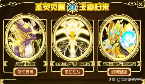 赛尔号所有精灵王(赛尔号最强二十名精灵)插图8
