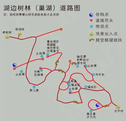 仙剑奇侠传4完美攻略地图(仙剑四攻略超级详细)插图6