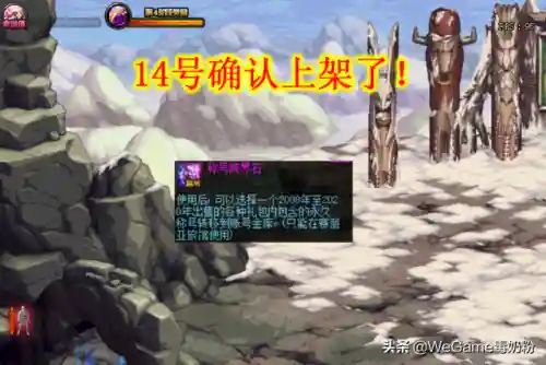 dnf称号跨界石(2024DNF称号跨界石在哪获得)插图1
