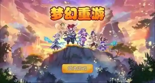 梦幻西游单机版哪个好玩(梦幻西游平民职业推荐)插图1