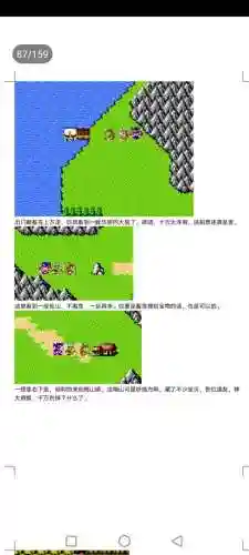 封神劫游戏阵容搭配(亮剑游戏最强阵容搭配)插图87