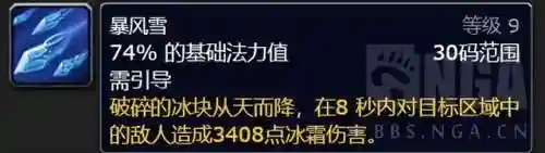 奥法天赋和输出手法(魔兽世界奥法天赋加点)插图4