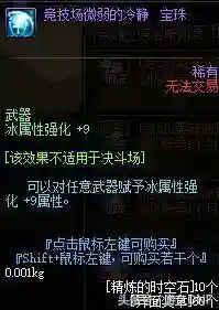 dnf帝国竞技场奖励(竞技场奖励一览表)插图22